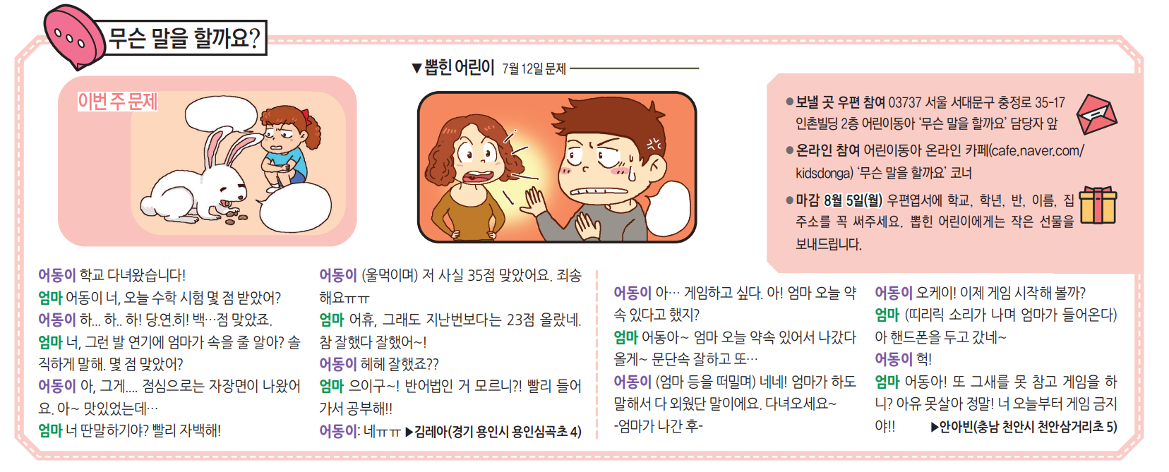 7월 26일자