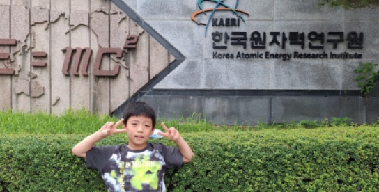 한국원자력연구원에 다녀왔어요
